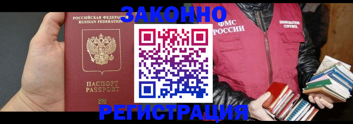 временная регистрация собственник в Усть-Лабинске