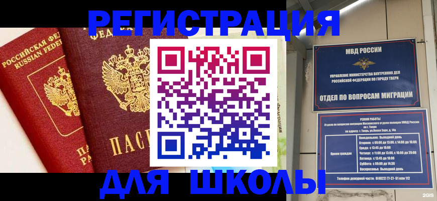 прописка для кредита в Усть-Лабинске
