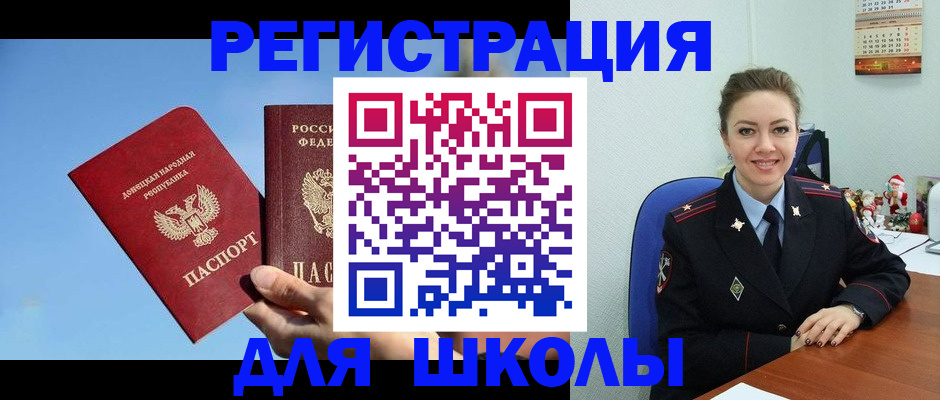 где прописаться в Усть-Лабинске